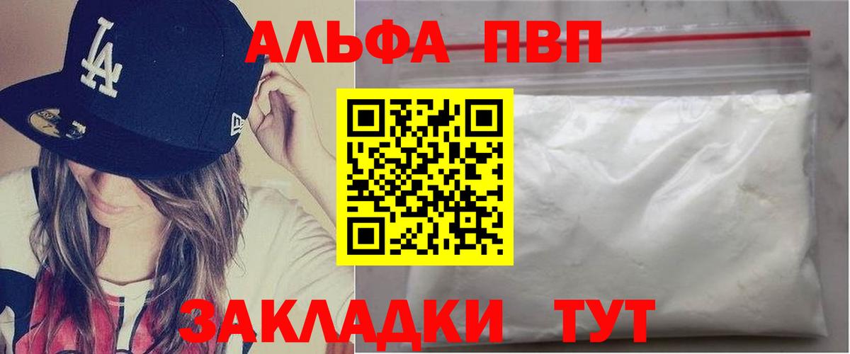APVP Crystall Новочеркасск