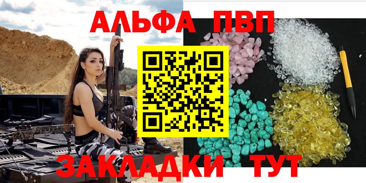 A-PVP VHQ  Alfa_PVP VHQ  Новочеркасск  Вход с VPN  A-PVP  Alpha PVP СК 