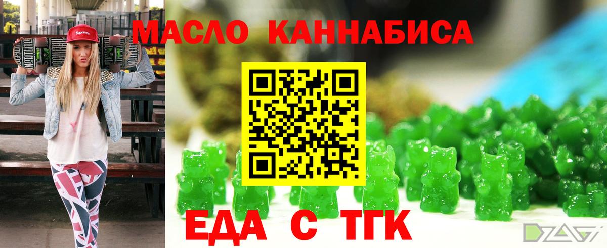 Canna-Cookies марихуана  Вход с VPN  Новочеркасск 