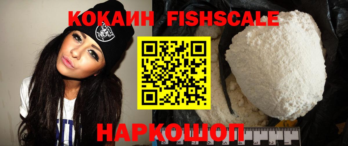  КОКАИН Новочеркасск