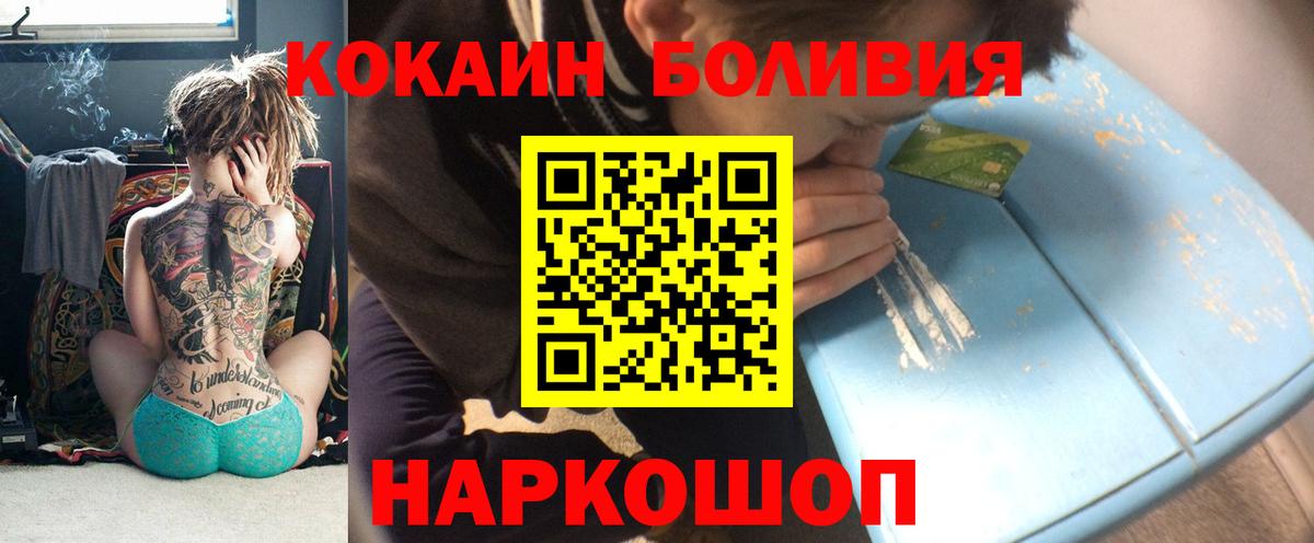 Cocaine Fish Scale Новочеркасск