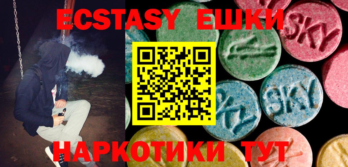 Ecstasy  Ecstasy бентли  гидра рабочий сайт  ЭКСТАЗИ mix  Новочеркасск  Вход с VPN 