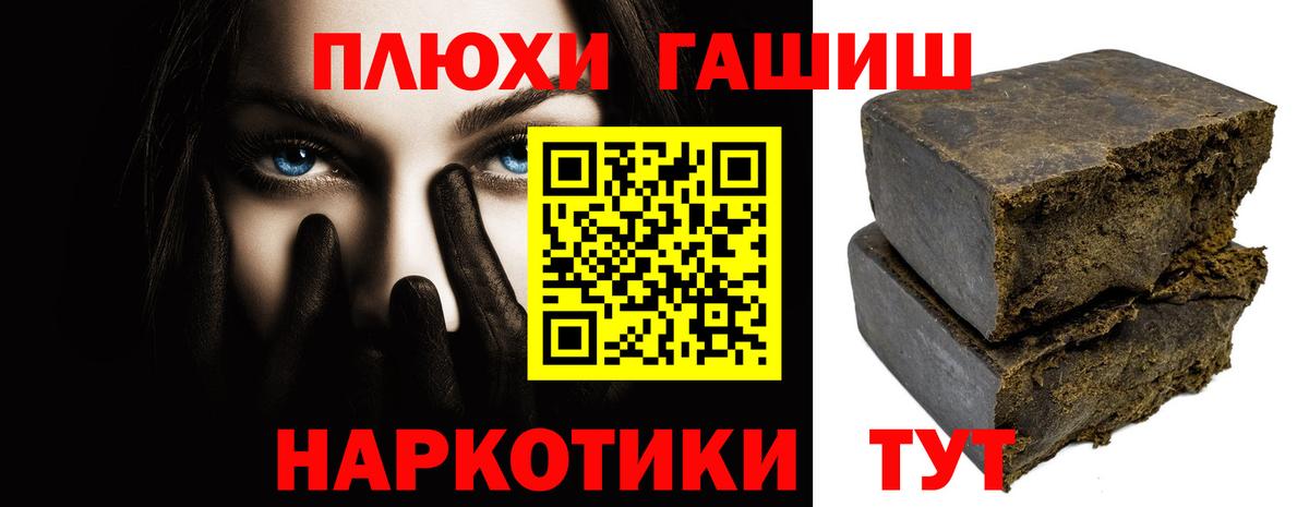 ГАШИШ hashish  Вход с VPN  Новочеркасск 
