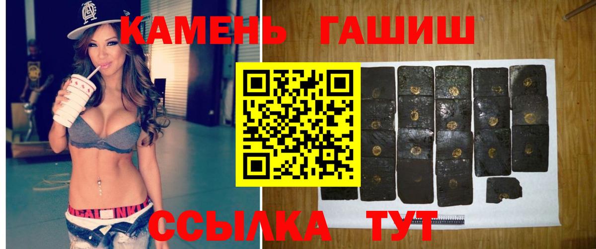 Гашиш Premium Новочеркасск