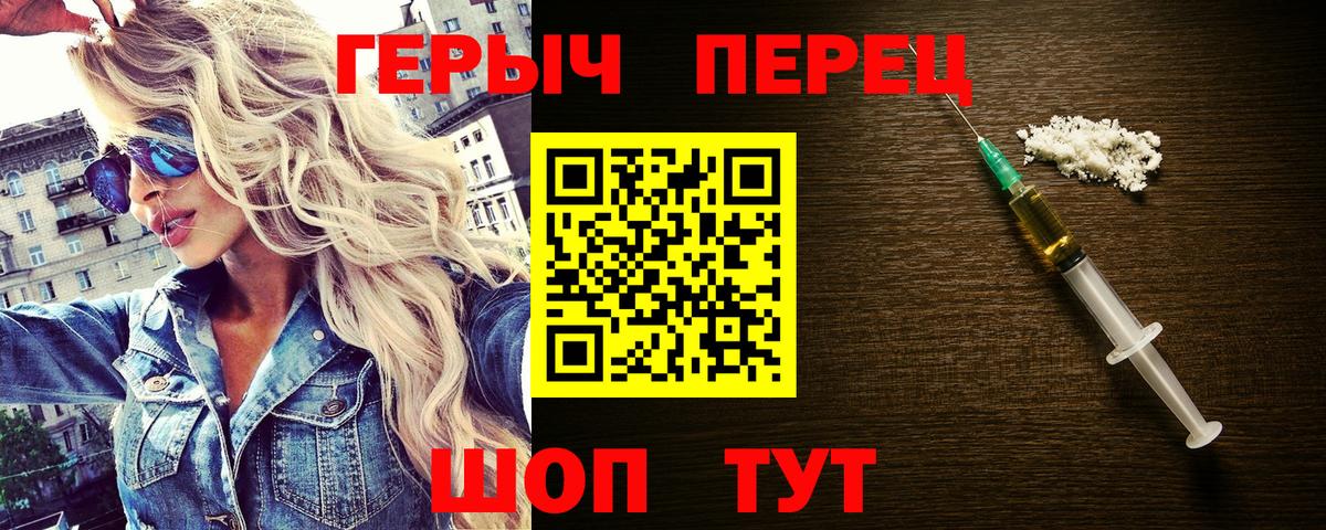 Героин хмурый  ГЕРОИН  Новочеркасск  Вход с VPN 