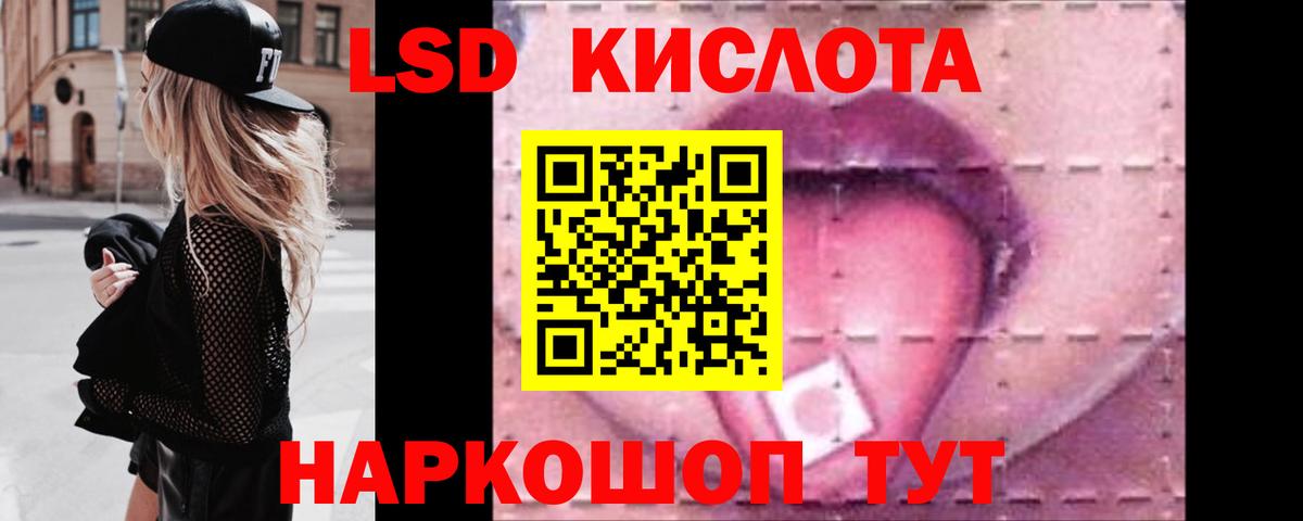 ЛСД экстази ecstasy Новочеркасск