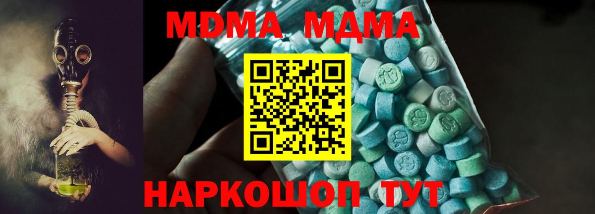 МДМА VHQ Новочеркасск