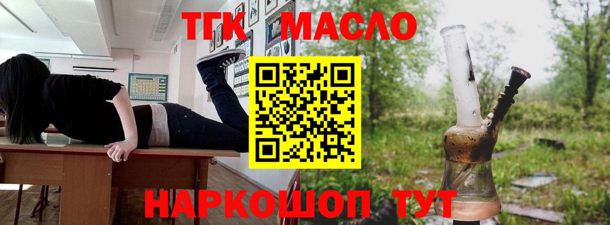 Дистиллят ТГК концентрат  Вход с VPN  Новочеркасск 