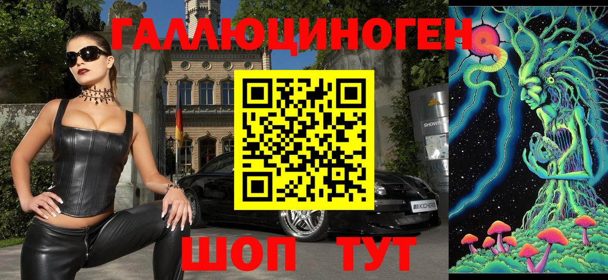Новочеркасск  Псилоцибиновые грибы мицелий  Вход с VPN 