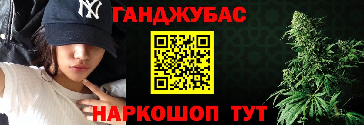 Каннабис план Новочеркасск