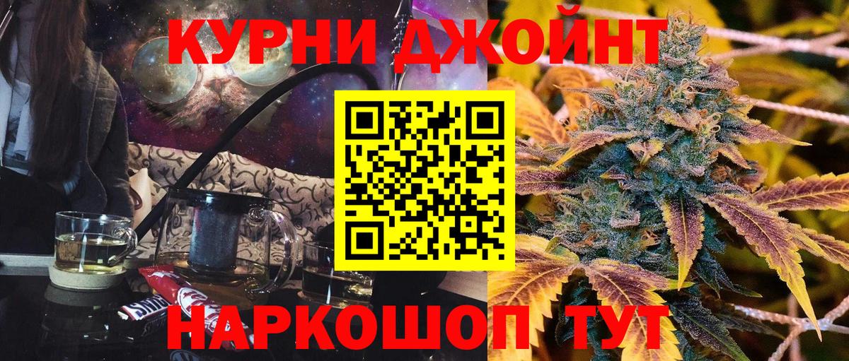 Конопля марихуана  Бошки марихуана Ganja  Новочеркасск  МАРИХУАНА THC 21%  Каннабис марихуана  Вход с VPN 